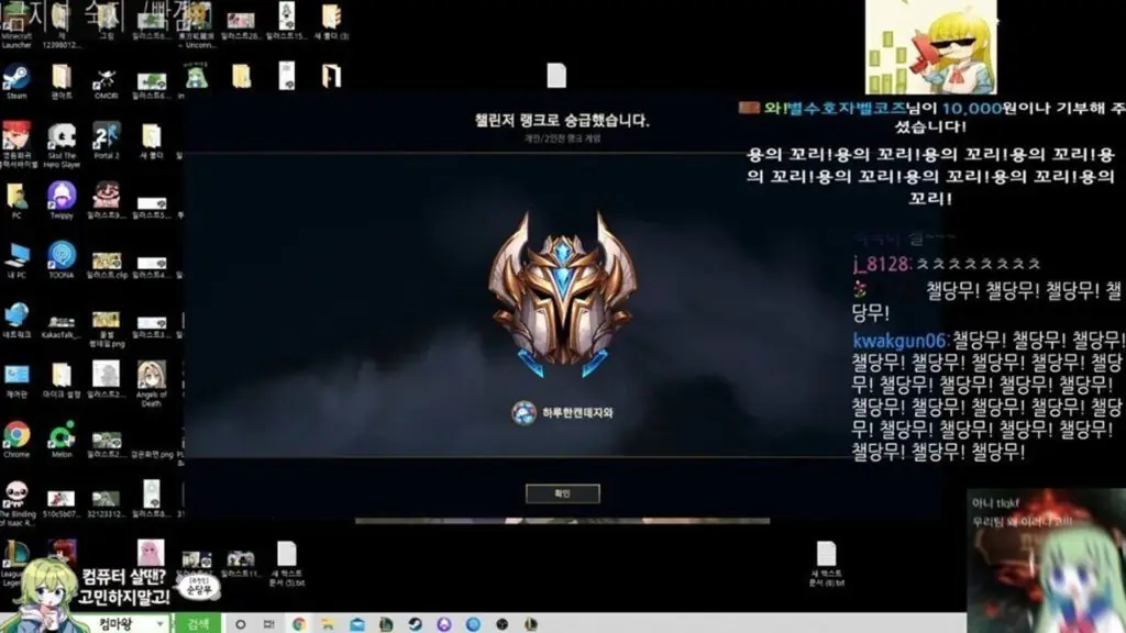 Soondangmu challenger